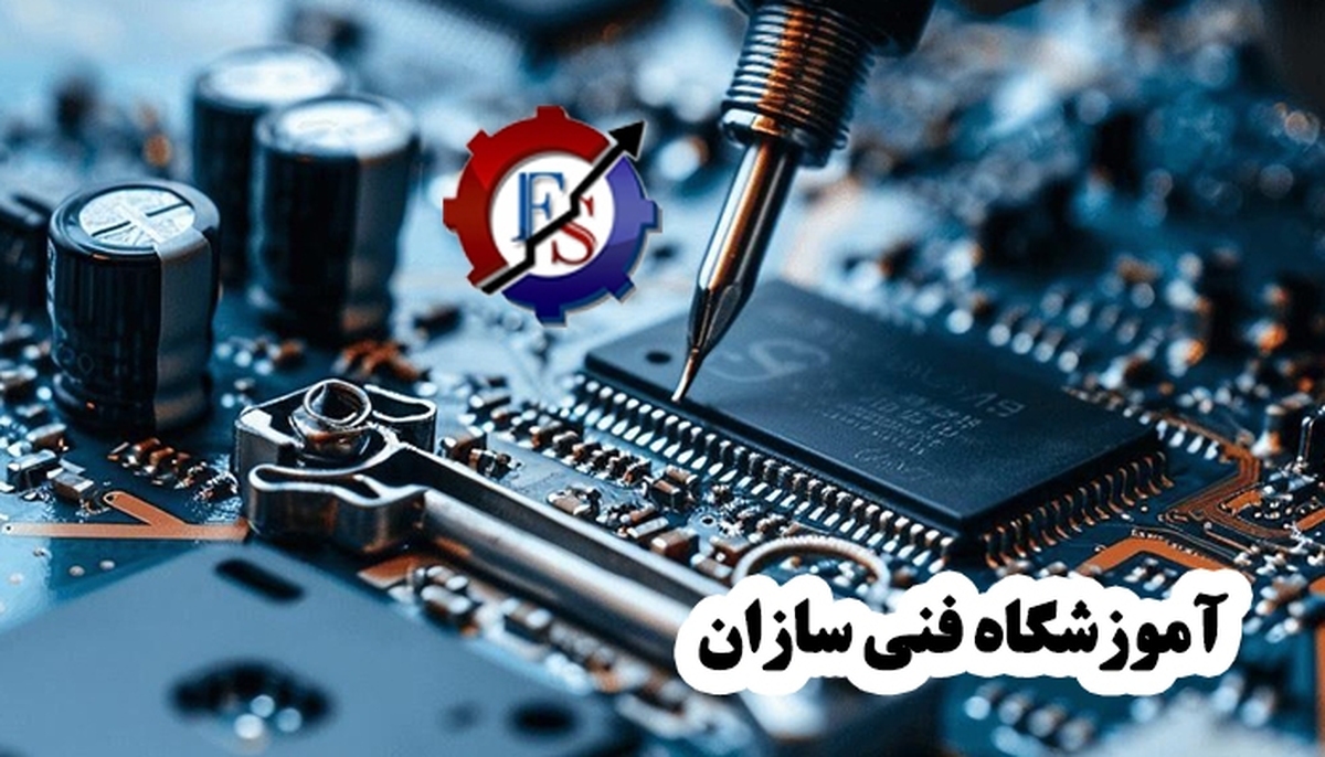 نحوه عیب‌یابی قطعات معیوب روی بردهای الکترونیکی و روش تعویض آن‌ها