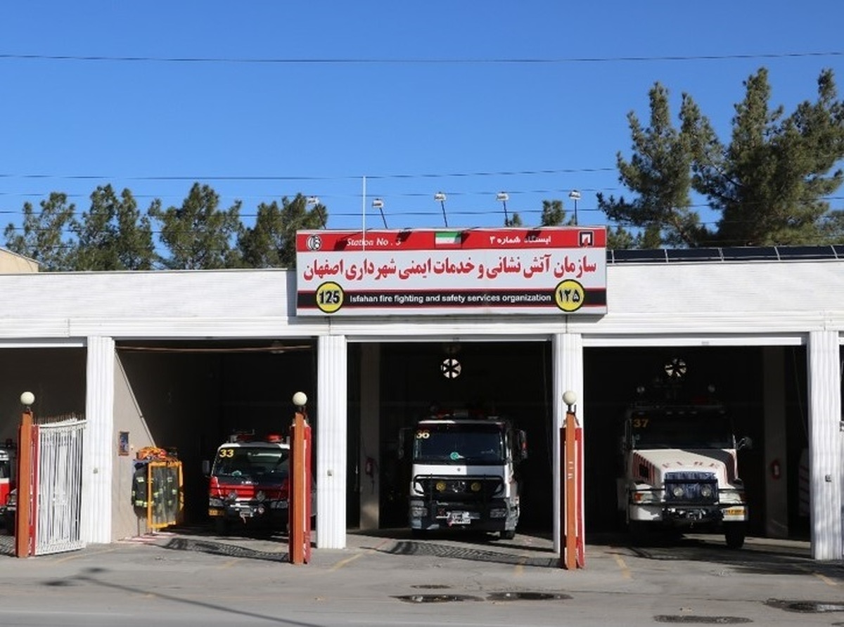 کسب رتبه برتر ارزیابی ریسک یونسکو توسط سازمان آتش نشانی اصفهان