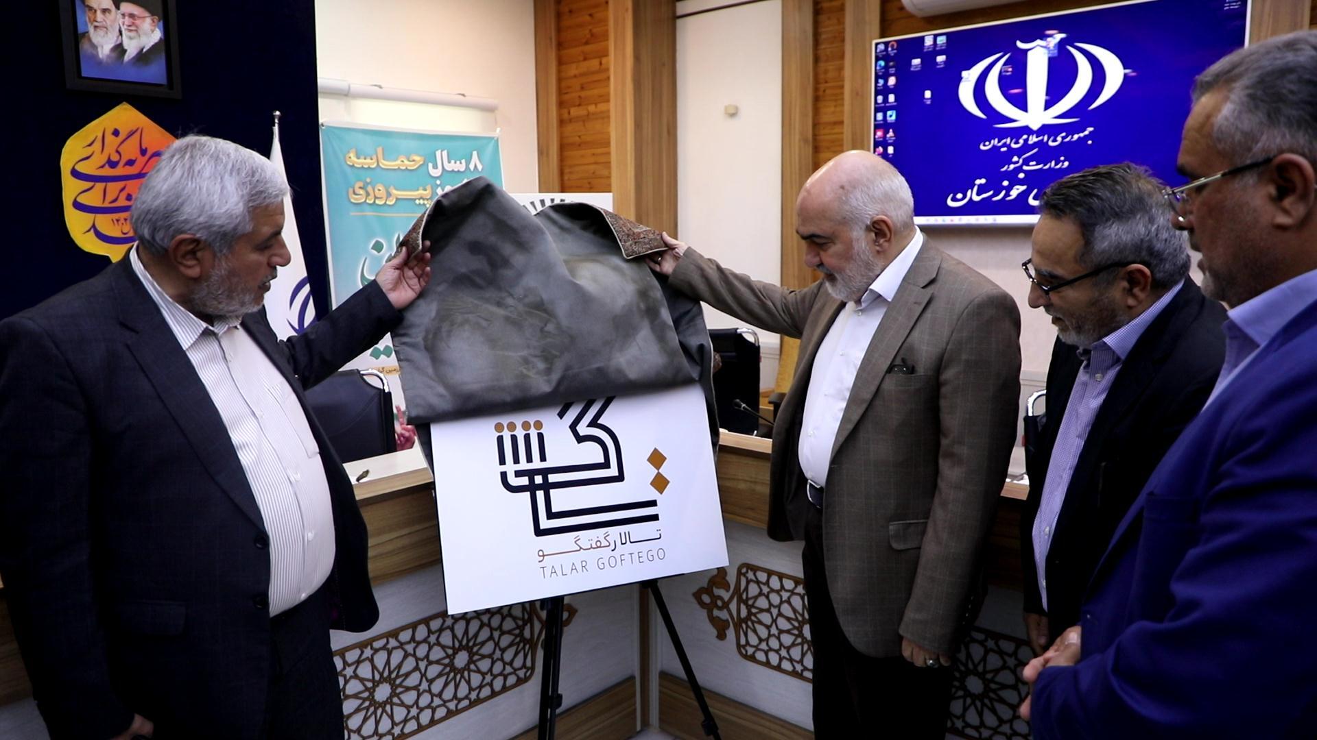 دو طرح فرهنگی و اجتماعی با هدف کاهش نابرابری‌ها حاشیه ایی در خوزستان رونمایی شد