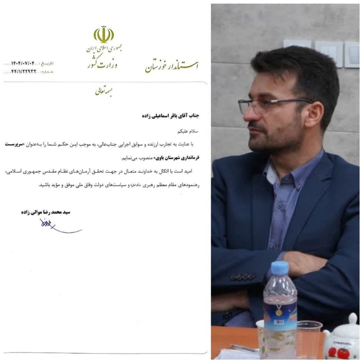 انتصاب یک سرپرست فرمانداری در خوزستان