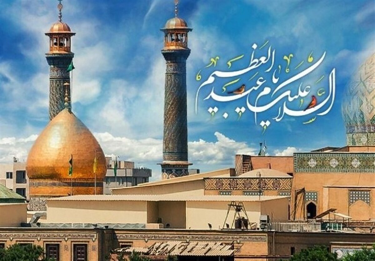حضرت عبدالعظیم حسنی (ع) حلقه پیوند میان امامت و جامعه شیعی