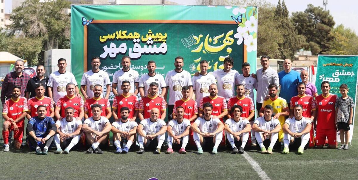 برگزاری دیدار خیریه برای اهدای لوازم التحریر