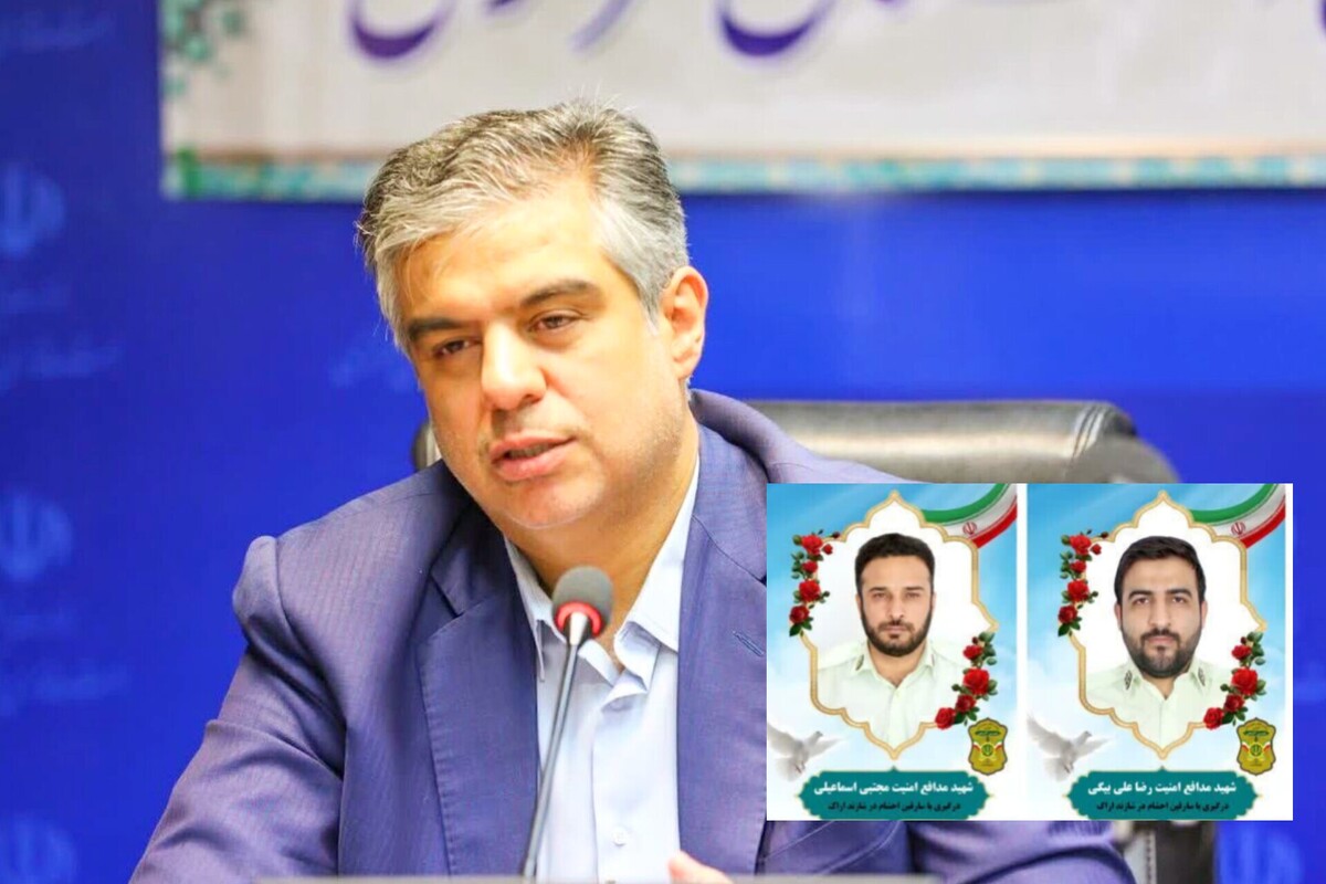 پیام استاندار مرکزی در پی شهادت دو تن از مدافعان امنیت