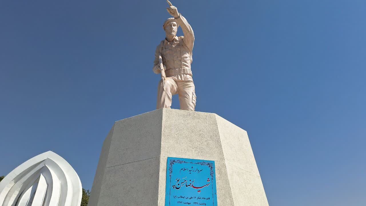 تندیس شهید رضا حسنپور در قزوین رونمایی شد تندیس شهید رضا حسنپور در قزوین رونمایی شد