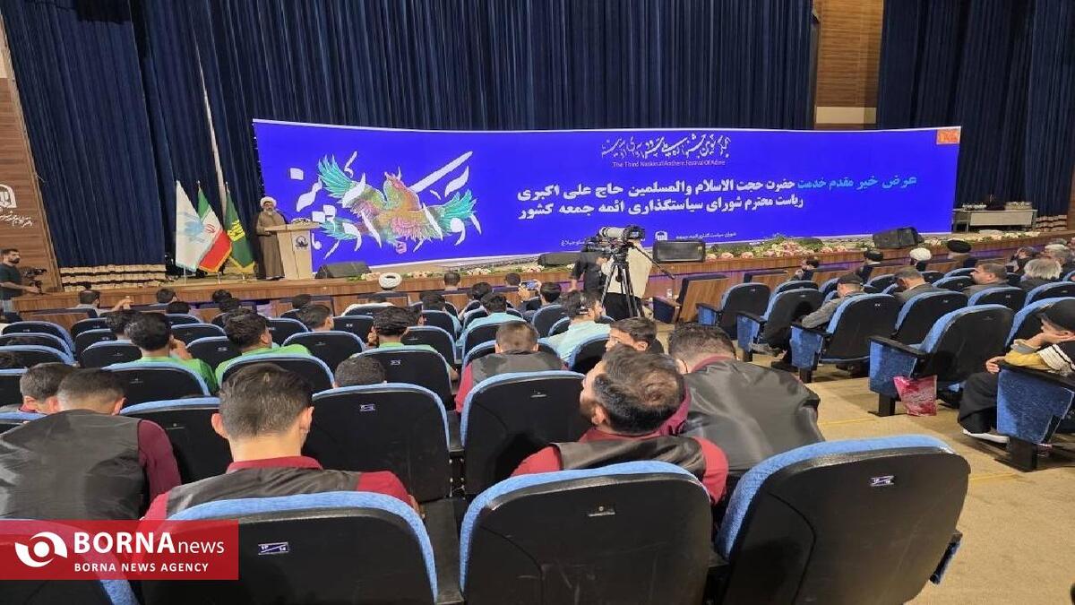 سومین جشنواره ملی سرود «آوای آدینه» با معرفی برگزیدگان به کار خود پایان داد