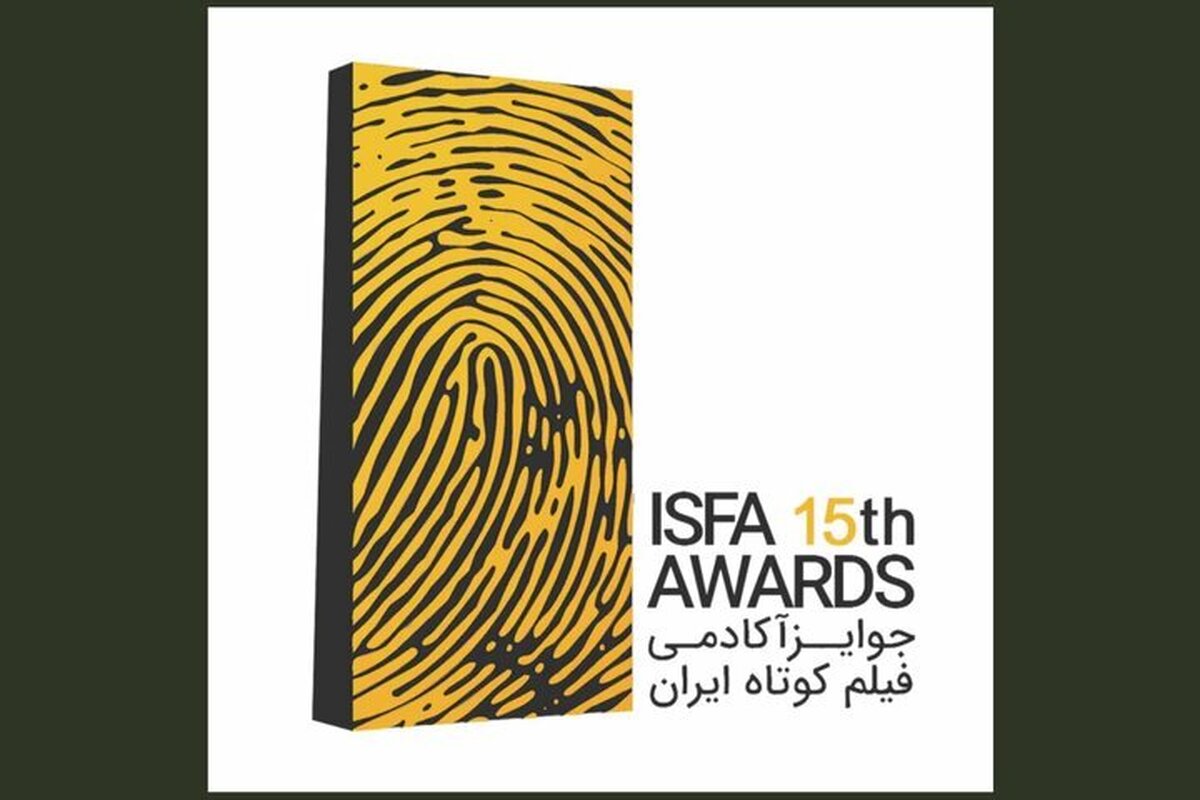 اسامی فیلم‌های مرحله نهایی جوایز ایسفا اعلام شد