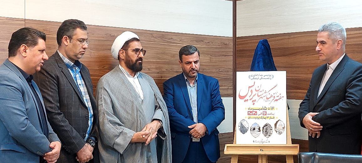 هفته فرهنگی پردیس؛ از خیابان شادی تا تریلی شادمانه و جشن همبستگی در محلات