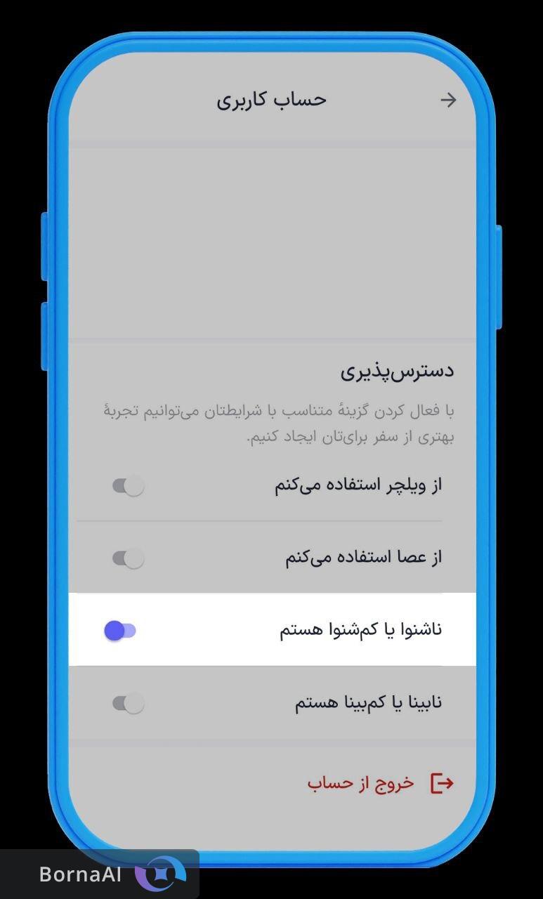کاربران ناشنوا و کم‌شنوا قابلیت دسترس‌پذیری اسنپ را بررسی کردند 