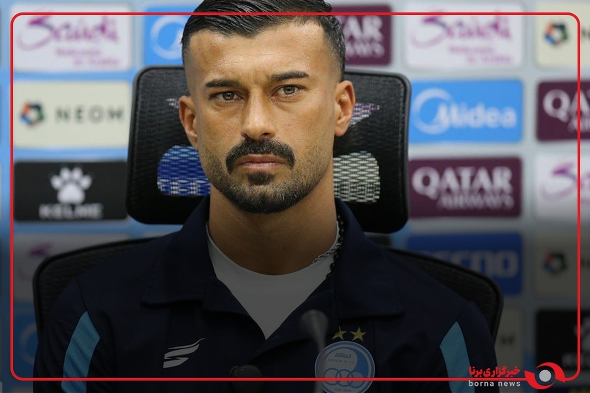 رامین رضاییان مدافع هافبک تیم استقلال در نشست خبری پیش از مصاف با المحرق بحرین
