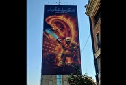 رونمایی از دیوارنگاره میدان جهاد به مناسبت روز آتش‌نشانی