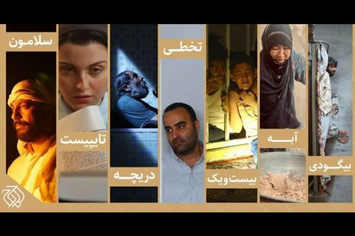 حضور سازمان اوج با ۷ اثر در چهل‌ودومین جشنواره فیلم کوتاه تهران