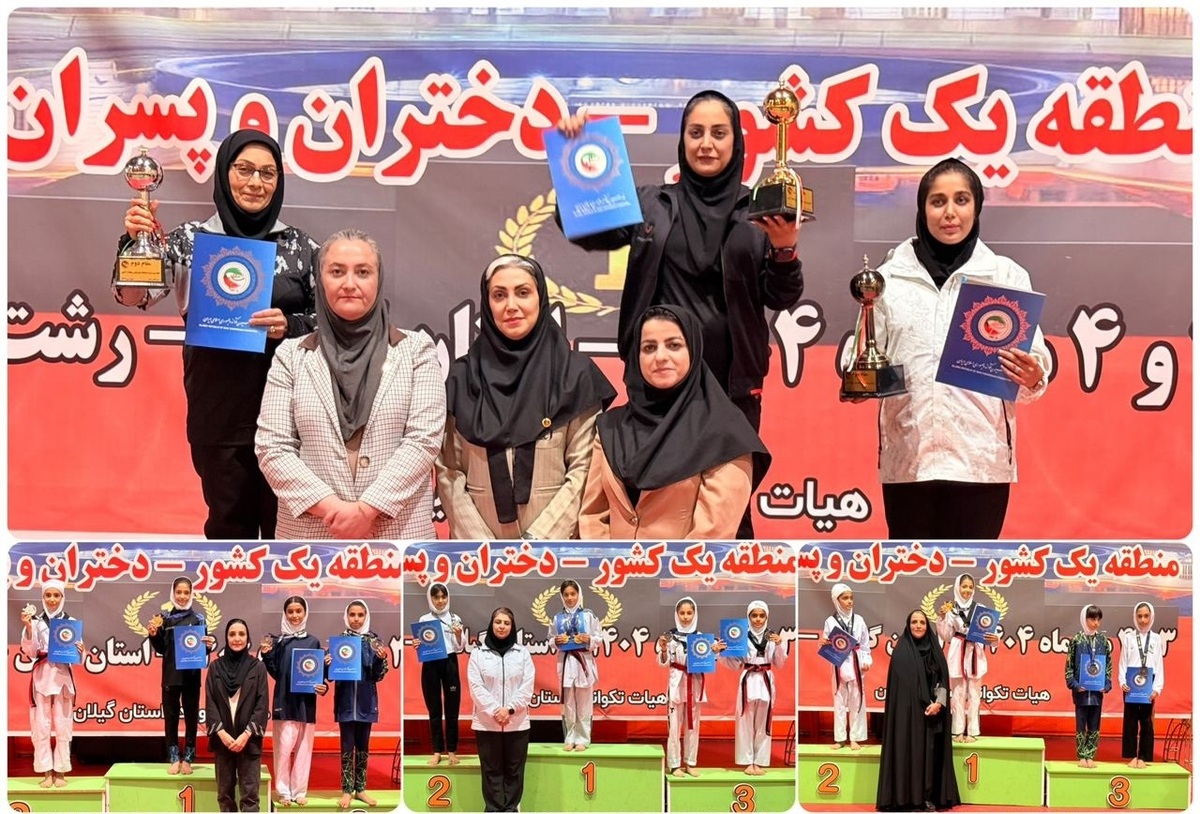 قهرمانی تیم دختران آذربایجان غربی در چهارمین دوره مسابقات قهرمانی خردسالان و نونهالان منطقه یک کشور به میزبانی گیلان