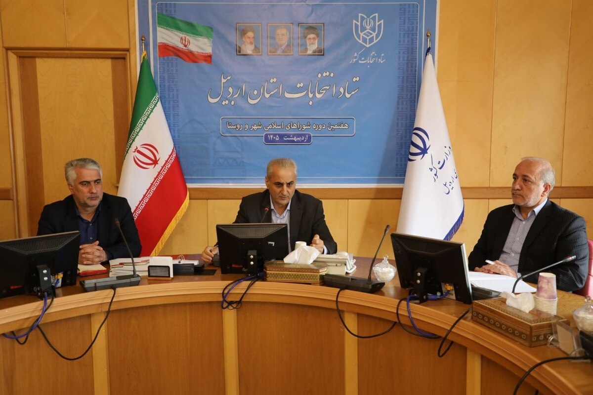 استقرار ۱۶۳۶ صندوق رأی در اردبیل/ انتخابات شوراها به‌صورت تمام‌الکترونیک برگزار می‌شود