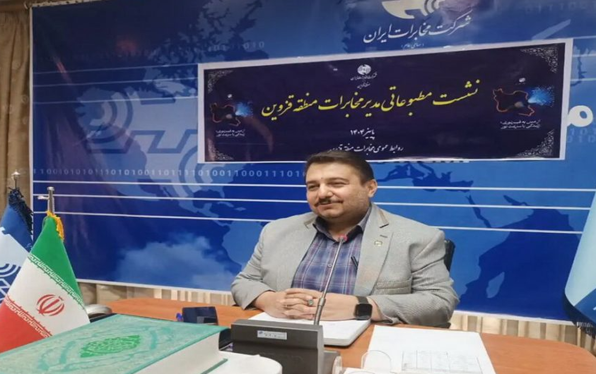 قزوین در آستانه عصر جدید اینترنت پرسرعت