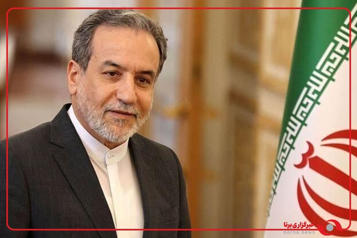 پاسخ وزیر امور خارجه به اظهارات روز گذشته رافائل گروسی مدیرکل آژانس بین المللی انرژی اتمی