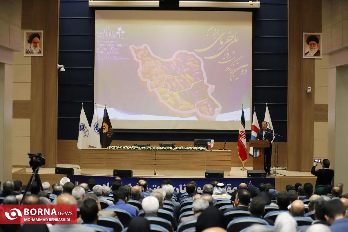 همایش دومین بزرگداشت روز ملی خرمای ایران
