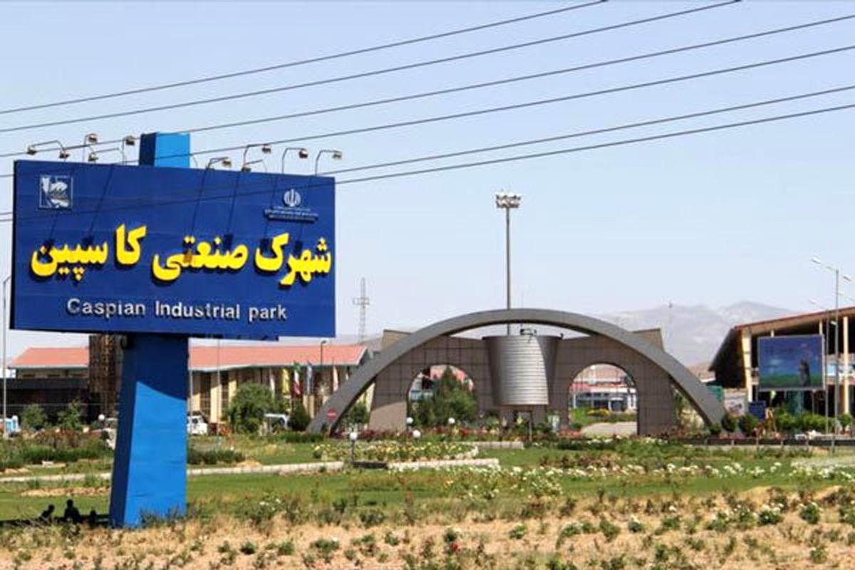 صنایع شهرستان آبیک پویا و بالنده هستند 