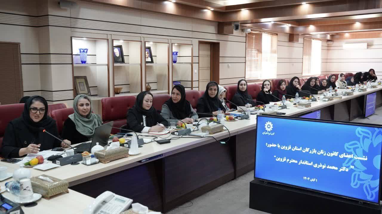 بانوان توانمند می توانند در تدوین « دیپلماسی اقتصادی استان قزوین» مشارکت کنند