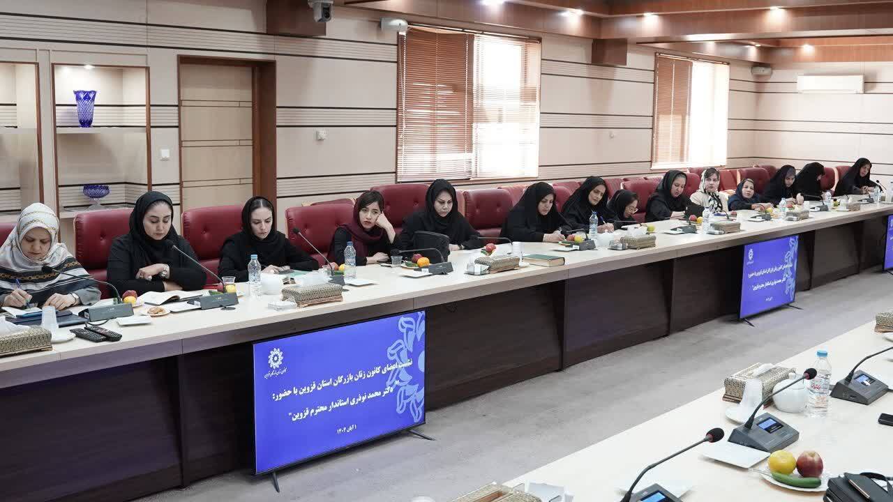 بانوان توانمند می توانند در تدوین « دیپلماسی اقتصادی استان قزوین» مشارکت کنند