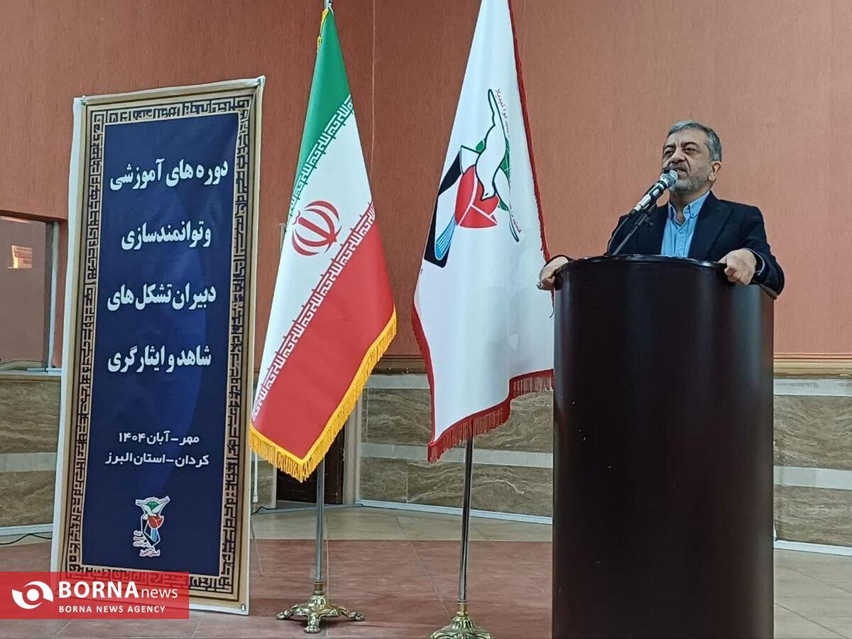 قدردانی مدیرکل بنیاد شهید البرز از ایثارگران و فعالان جهادی