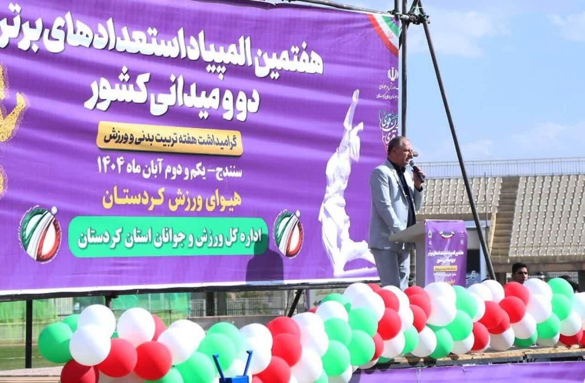 میزبانی استان کردستان از ۴۴۰ ورزشکار در المپیاد استعدادهای برتر دوومیدانی کشور