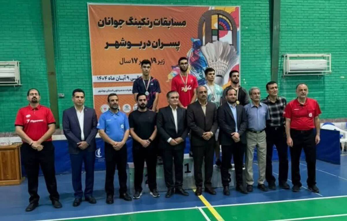برگزاری مسابقات رنکینگ کشوری بدمینتون جوانان پسران در بوشهر