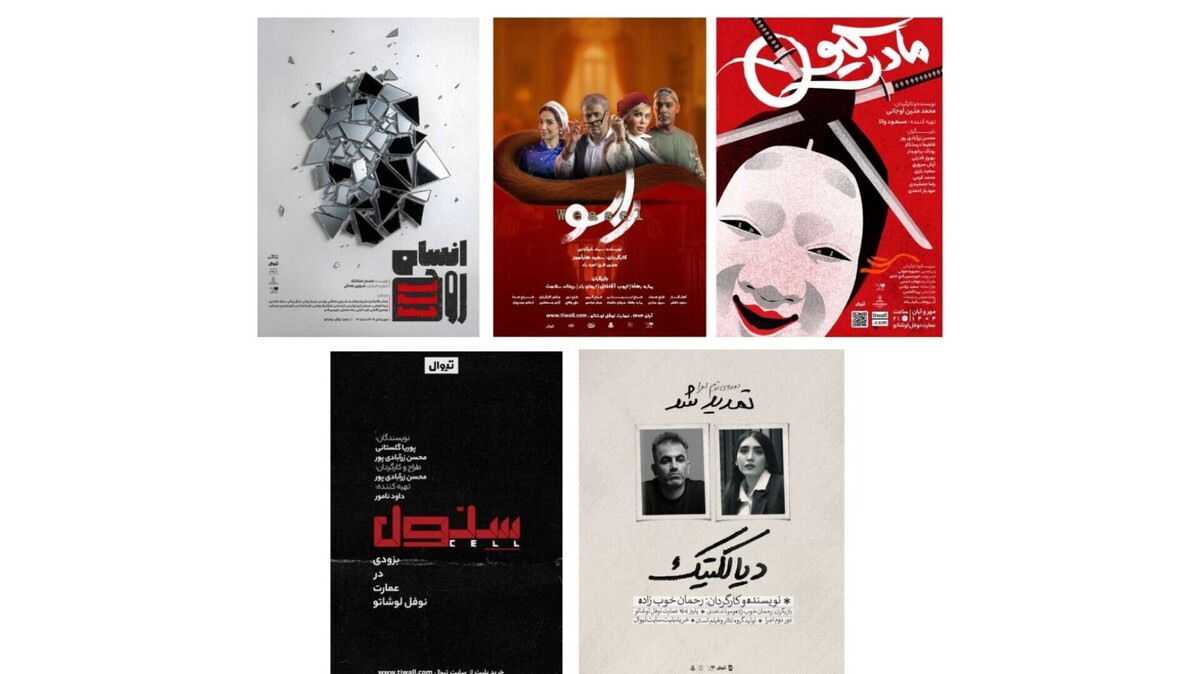 عمارت نوفل لوشاتو با چه نمایش‌هایی میزبان مخاطبان است؟