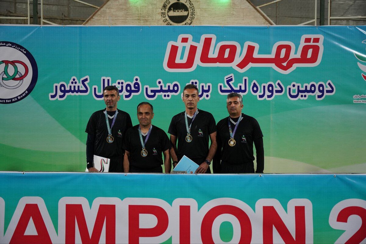 رونمایی از  قهرمان دومین دوره لیگ برتر مینی‌فوتبال کشور