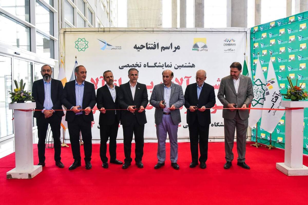 هشتمین نمایشگاه تخصصی بین‌المللی ماشین‌آلات و صنایع چوب در شهر آفتاب افتتاح شد