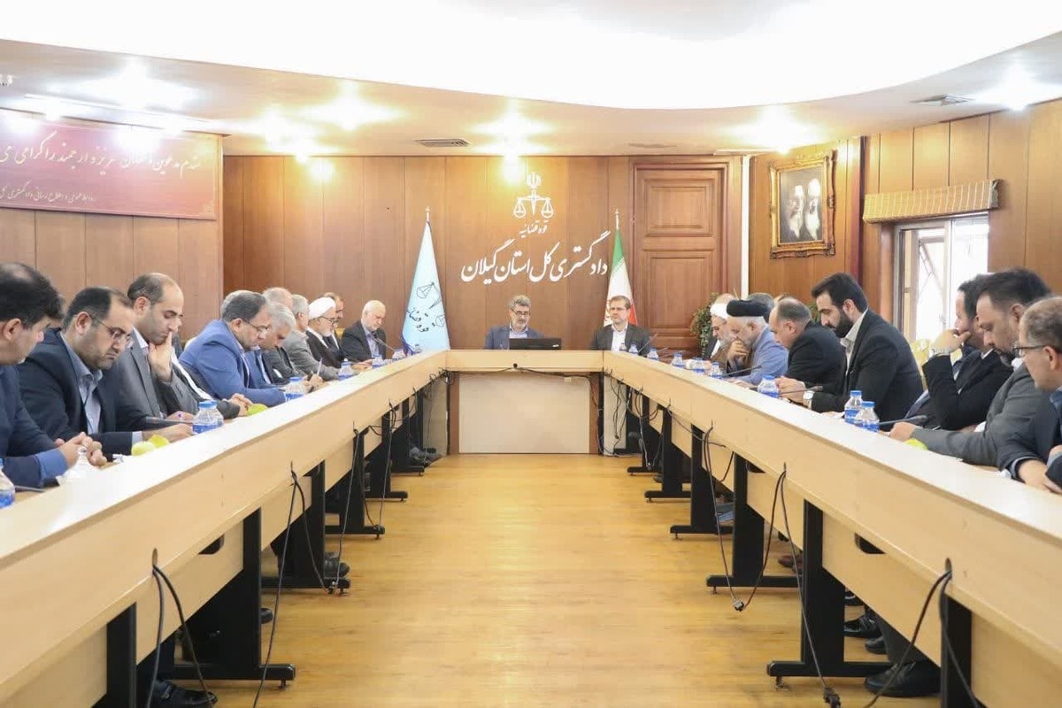 صیانت از حقوق عامه و تسریع دادرسی؛ اولویت‌های دستگاه قضایی گیلان