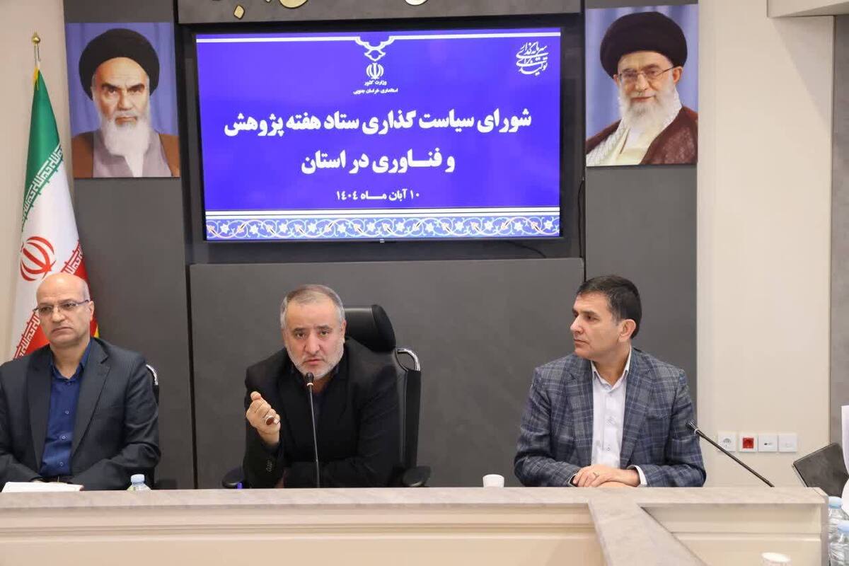 نتایج پژوهش‌ها در استان خراسان جنوبی وارد فاز اجرا می‌شود