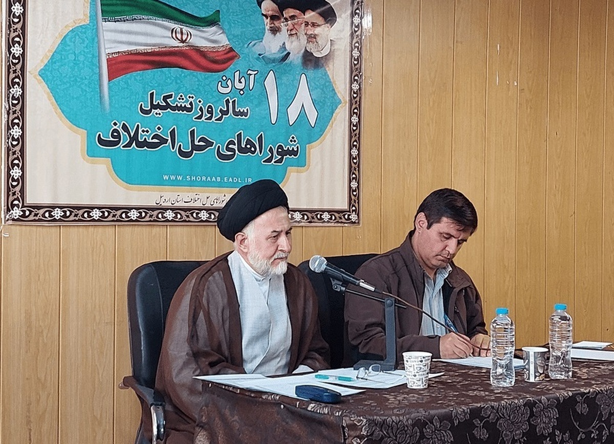 رشد ۵۳ درصدی صلح و سازش در شوراهای حل اختلاف اردبیل / ۱۱۰ هزار پرونده در سال گذشته تعیین تکلیف شد