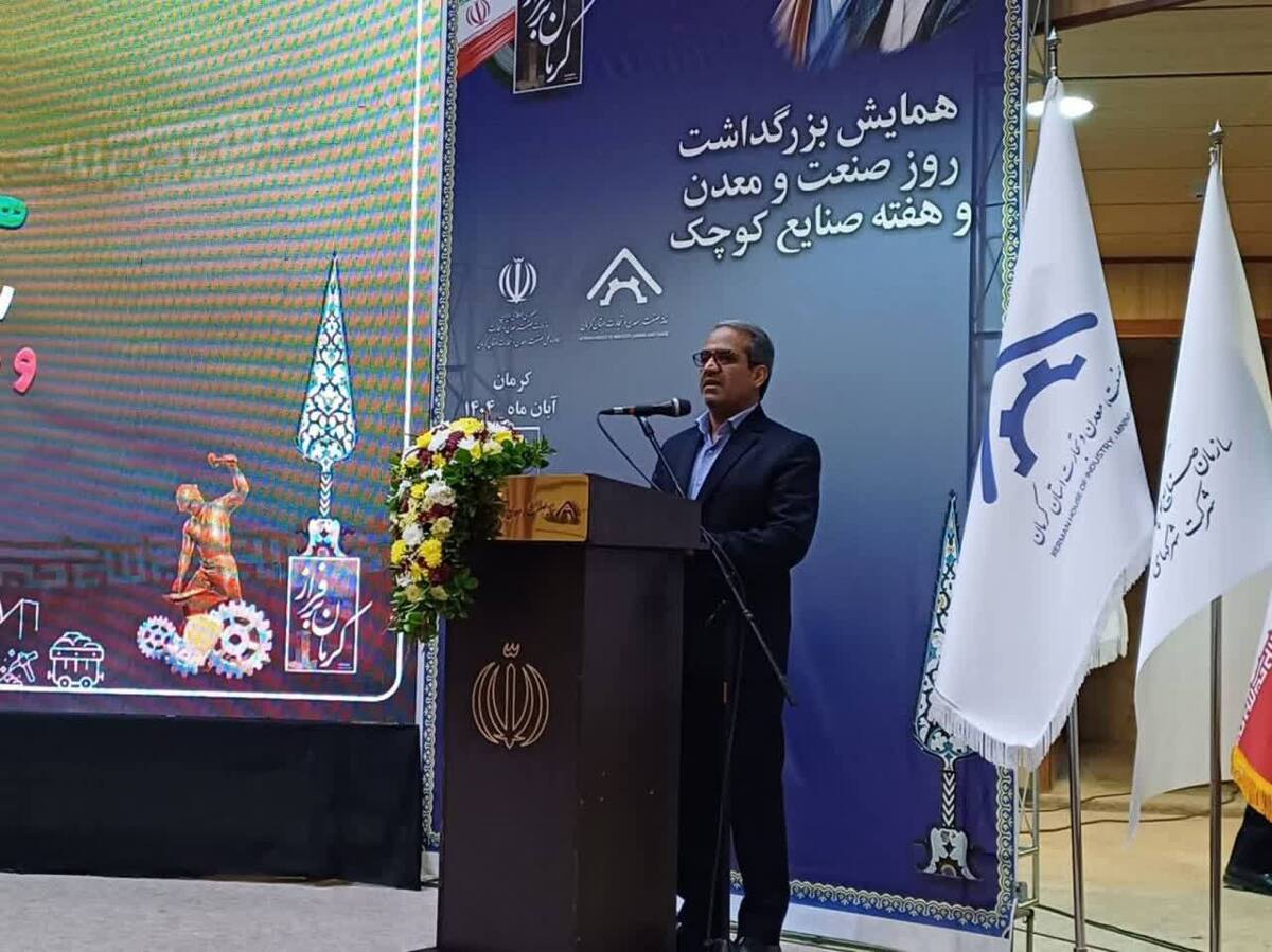 معاون دادگستری استان کرمان: ایجاد دادگاه‌های تجاری در استان پیگیری می‌شود