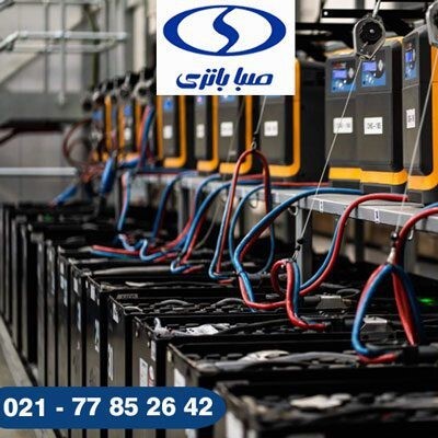 بهترین برند تولیدکننده باتریهای صنعتی (یو پی اس و لیفتراک) بهترین برند تولیدکننده باتریهای صنعتی (یو پی اس و لیفتراک)