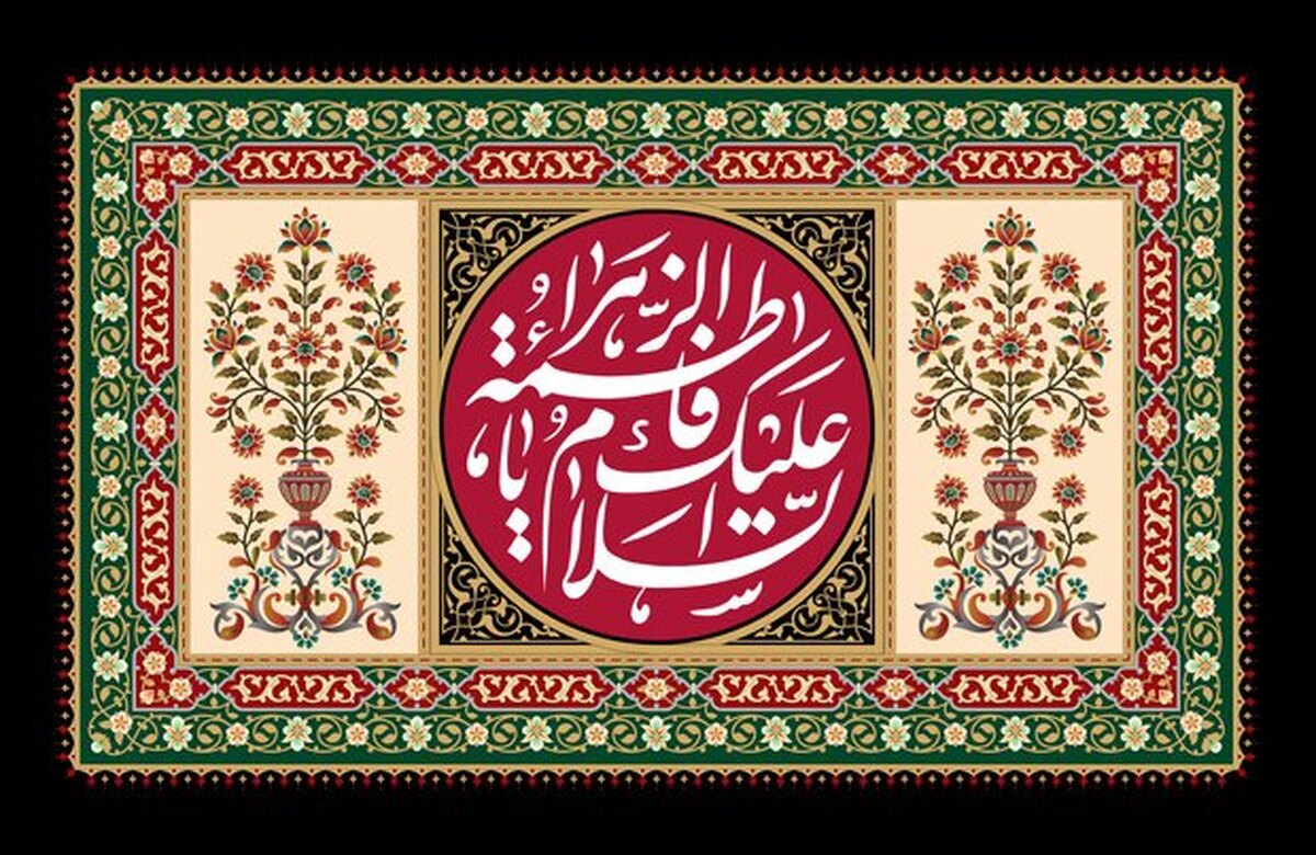 علت و چگونگی شهادت حضرت فاطمه زهرا (س) طبق منابع اهل سنت