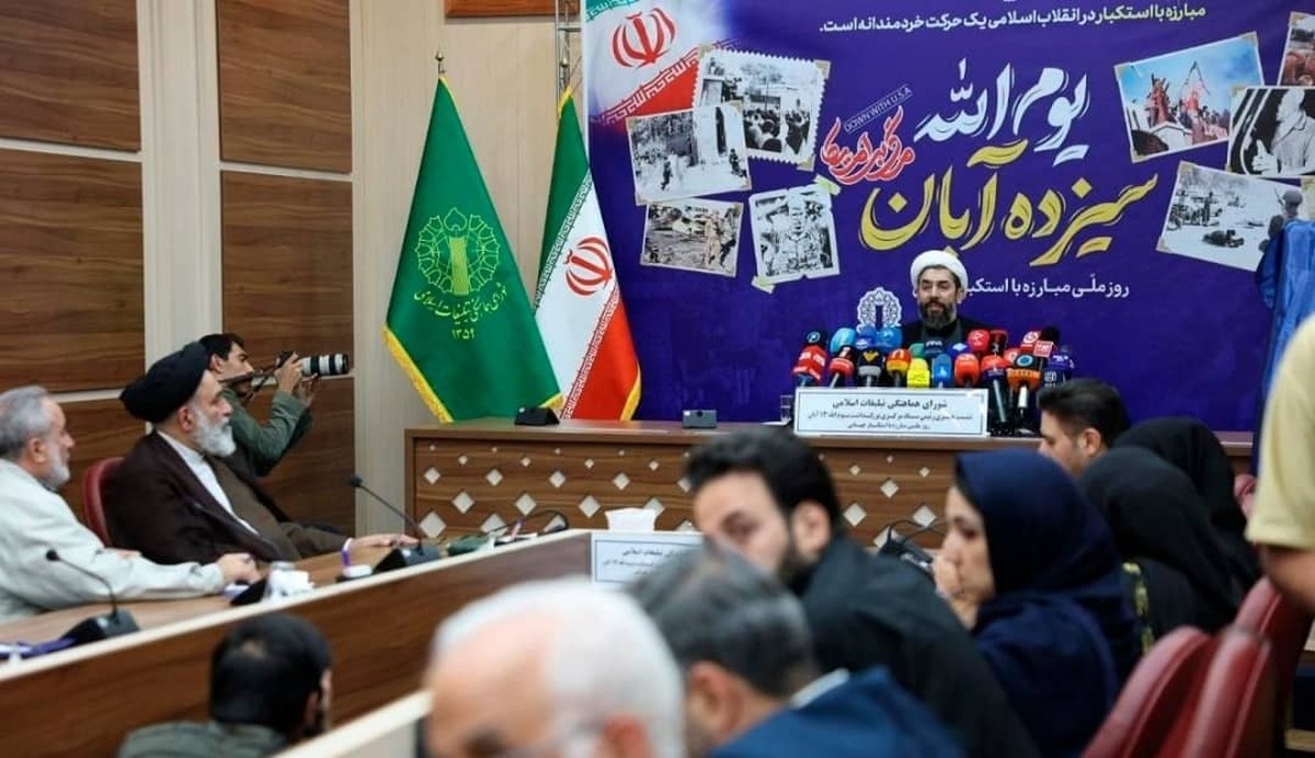 ملت ایران در ۱۳ آبان، متحد و استوار در برابر استکبار جهانی خواهد ایستاد