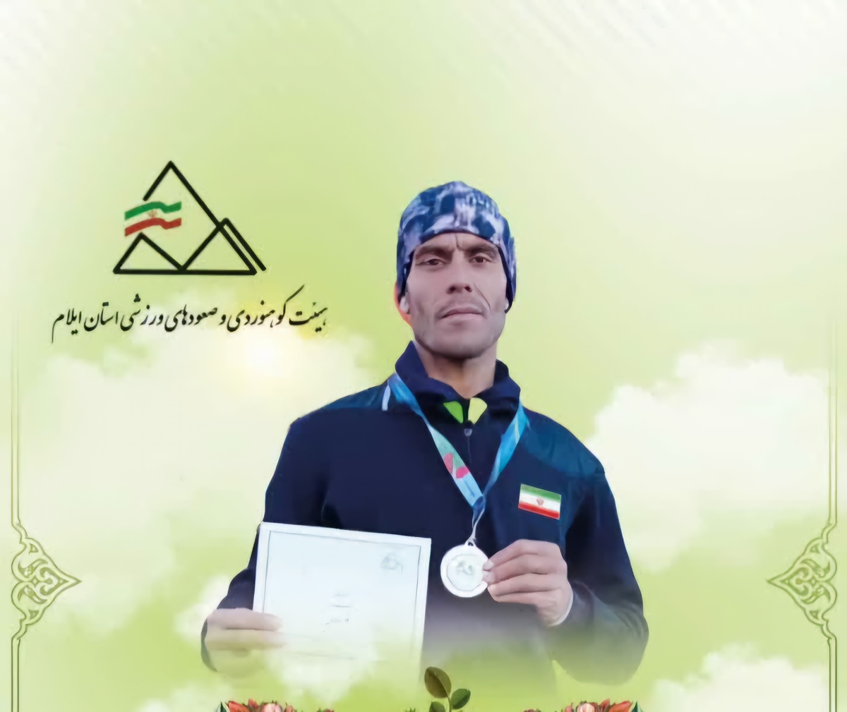 افتخارآفرینی ورزشکار ایلامی در یازدهمین دوره مسابقات دوی کوهستان کشور