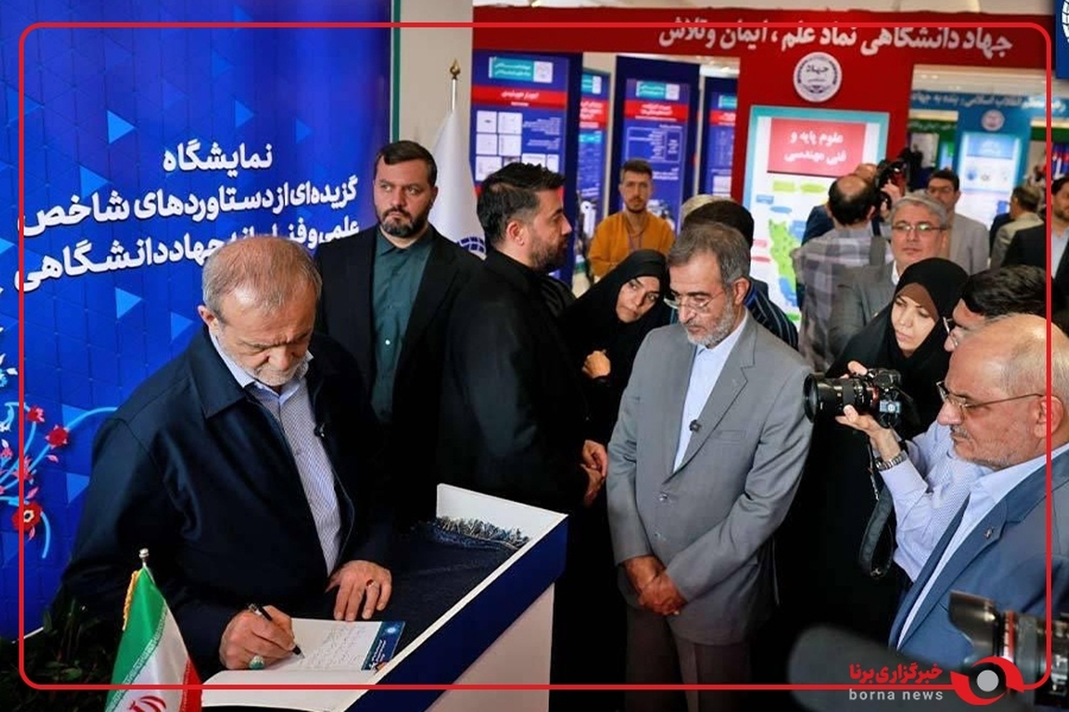 ایران در مسیر جهاد علمی