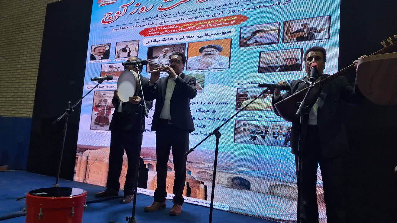 برگزاری جشنواره بزرگداشت روز آوج در کاروانسرای شاه‌عباسی