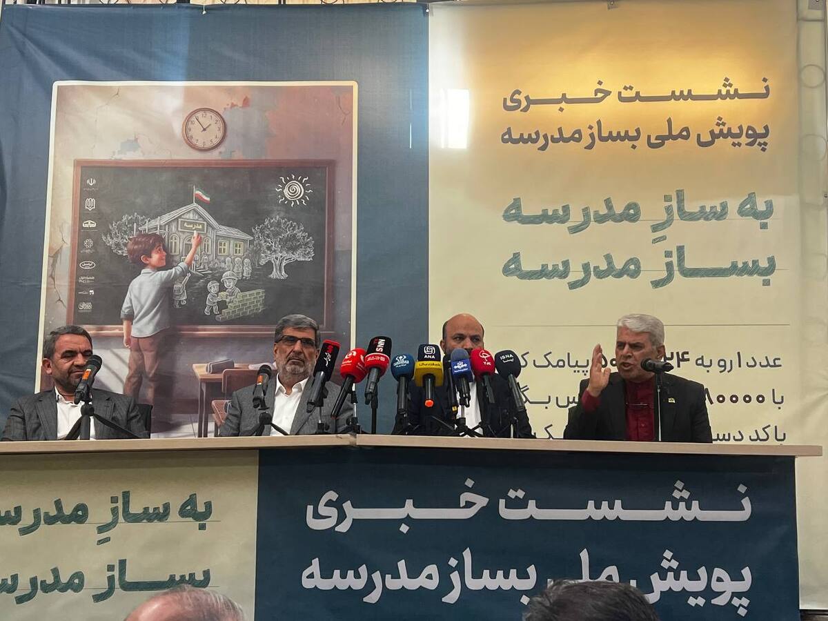 افزایش مشارکت مردم در امر مدرسه سازی با پویش به ساز مدرسه، بساز مدرسه