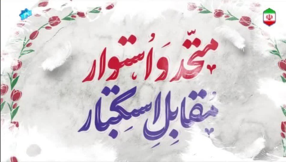 مراسم راهپیمایی یوم الله ۱۳ آبان فردا در قزوین برگزار می شود