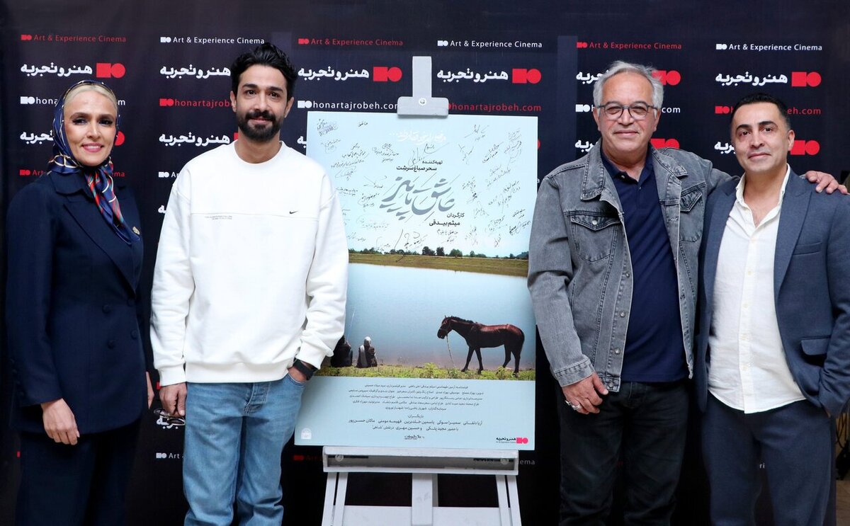 رونمایی از «عاشق پاییز»؛ دیده‌شدن مهم‌تر از سود مالی است