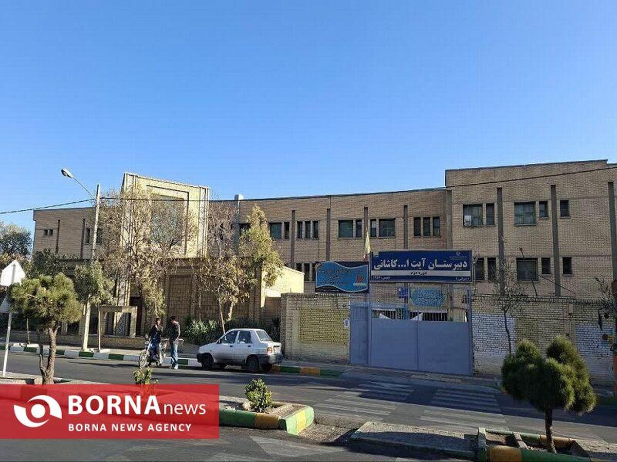 دبیرستان آیت الله کاشانی مشهد در فهرست میراث فرهنگی ایران ثبت شد