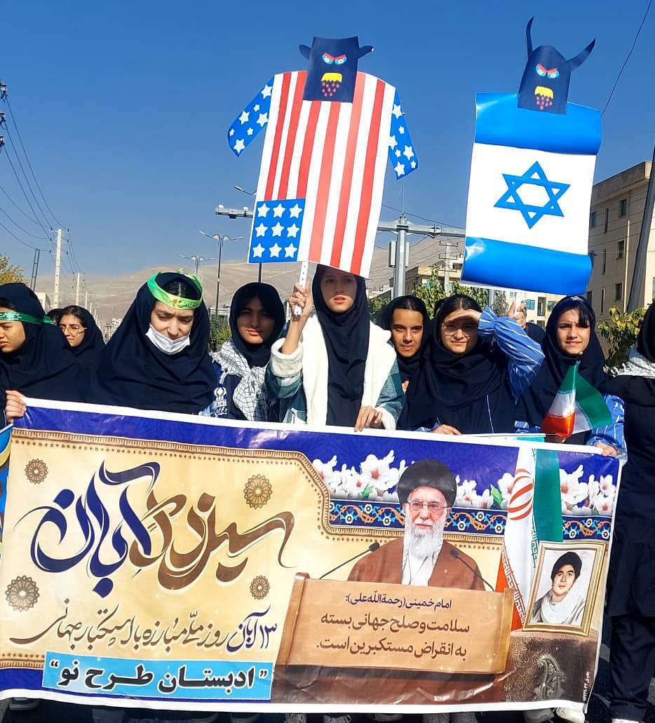 شکوه حضور مردم پردیس در راهپیمایی یوم‌الله ۱۳ آبان