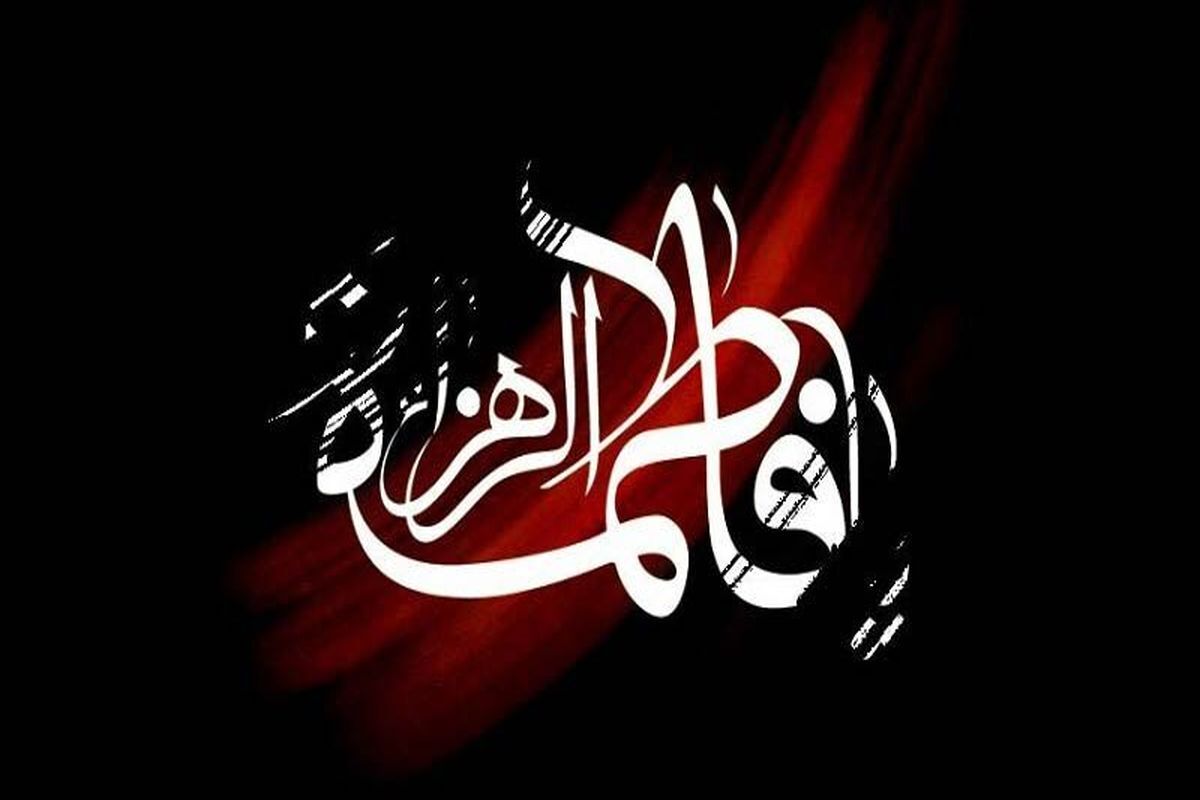 در لحظات پایانی حیات حضرت زهرا (س) چه گذشت؟ در لحظات پایانی حیات حضرت زهرا (س) چه گذشت؟