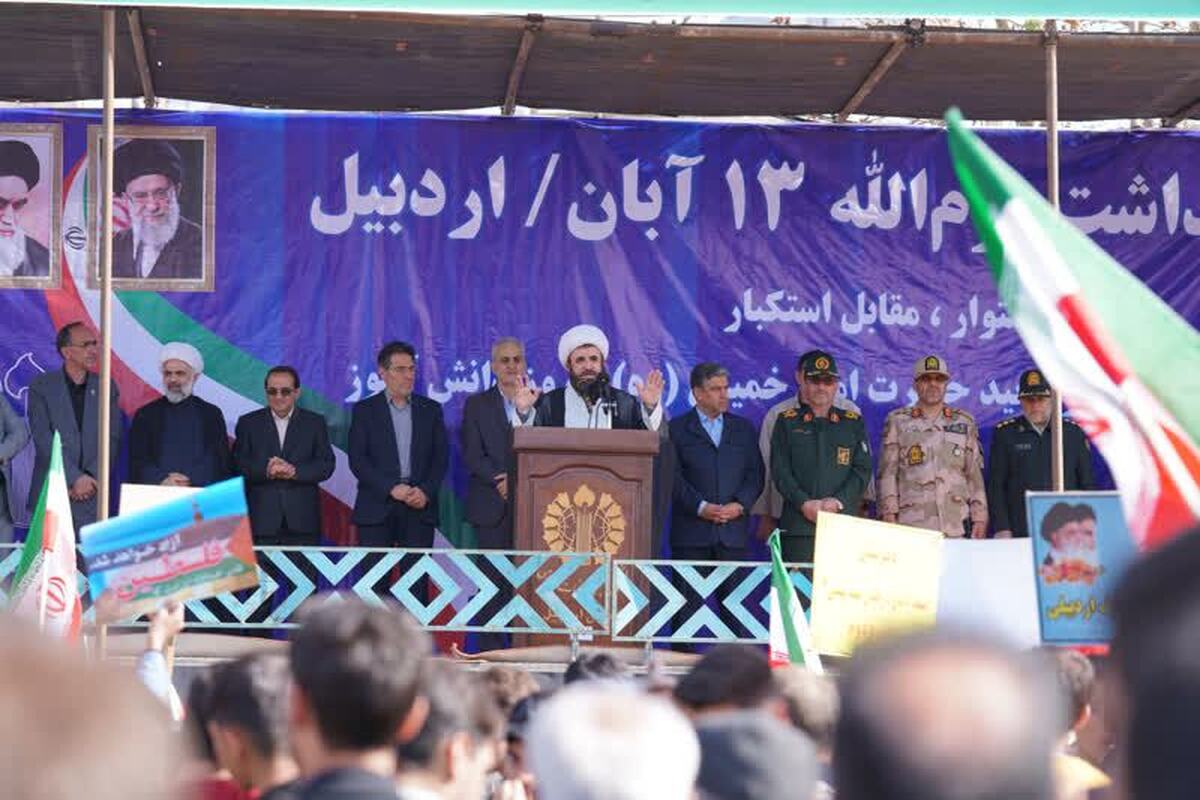 راهپیمایی سیزده آبان ۱۴۰۴ - اردبیل