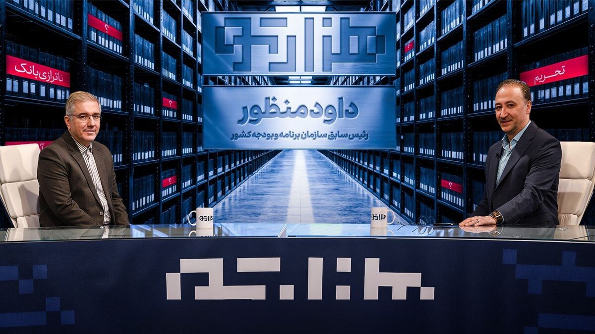 واکاوی بی‌تصمیمی در مدیریت کشور با برنامه اینترنتی «هزارتو»