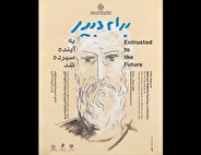 «به آینده سپرده شد» بهرام دبیری به موزه هنرهای معاصر تهران رسید