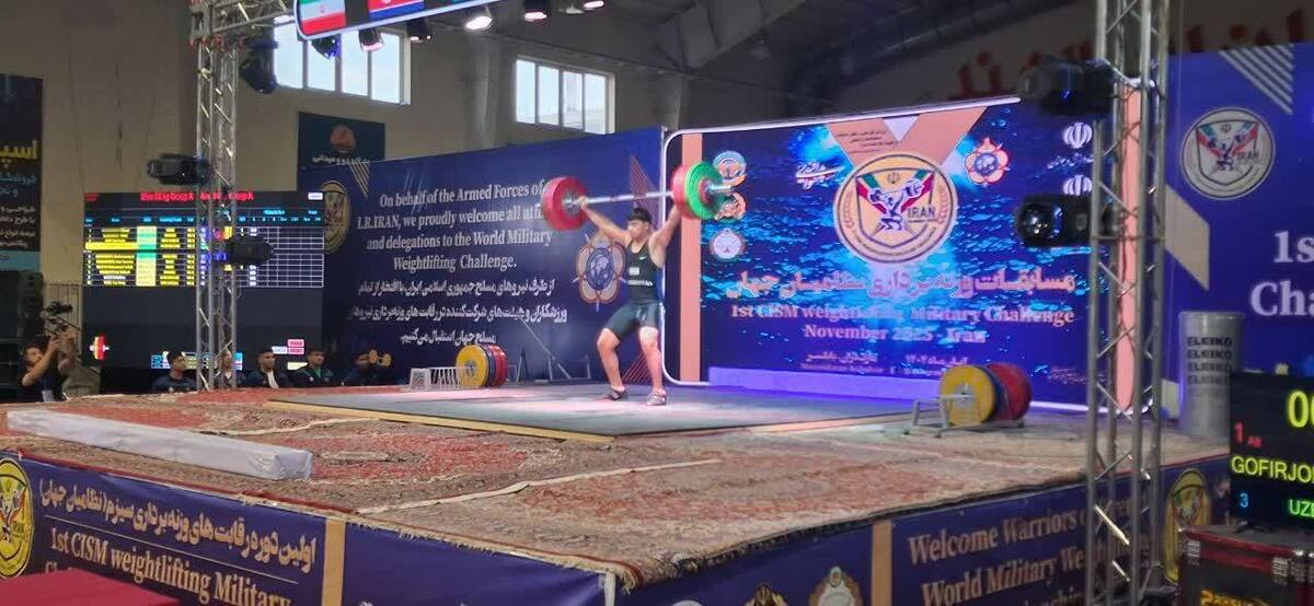 نتایج روز دوم مسابقات وزنه‌برداری ارتش های جهان سیزم به میزبانی بابلسر