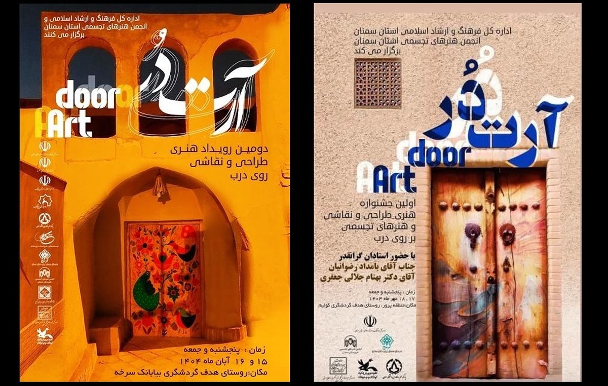 هنرمندان تجسمی سمنان دومین «آرت دُر» را در روستای بیانک اجرا می‌کنند